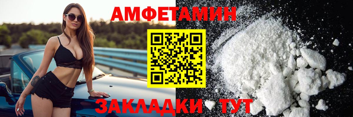Балтийск  Amphetamine 97%  Вход с VPN 